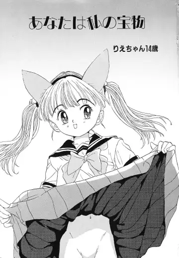 COMIC Megastore 1993-07 Fhentai - Page 12