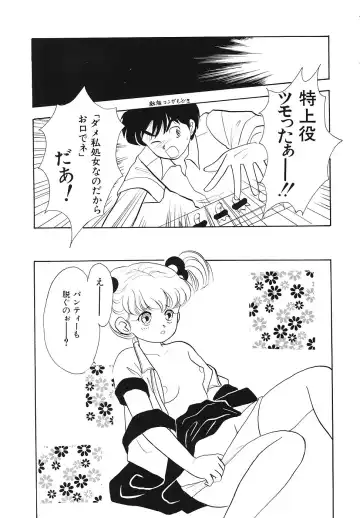 COMIC Megastore 1993-07 Fhentai - Page 120