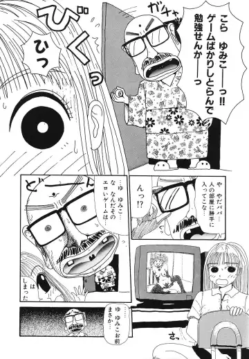 COMIC Megastore 1993-07 Fhentai - Page 125