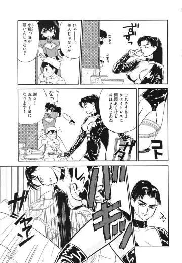 COMIC Megastore 1993-07 Fhentai - Page 136