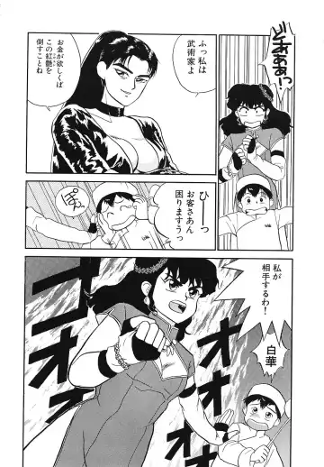 COMIC Megastore 1993-07 Fhentai - Page 137