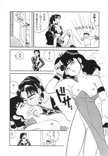 COMIC Megastore 1993-07 Fhentai - Page 143