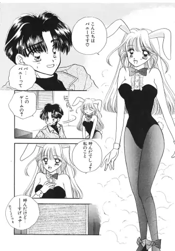 COMIC Megastore 1993-07 Fhentai - Page 147