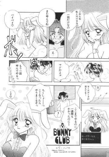 COMIC Megastore 1993-07 Fhentai - Page 153