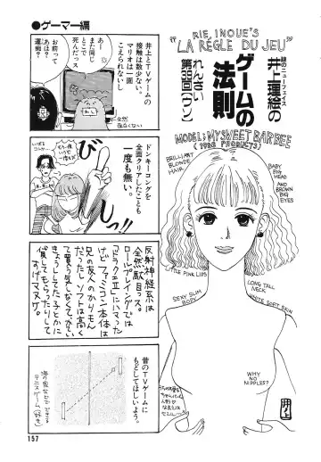 COMIC Megastore 1993-07 Fhentai - Page 156