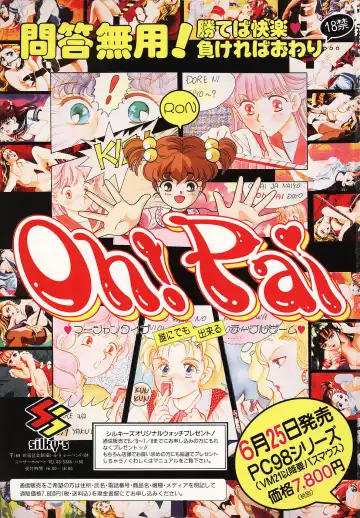 COMIC Megastore 1993-07 Fhentai - Page 188