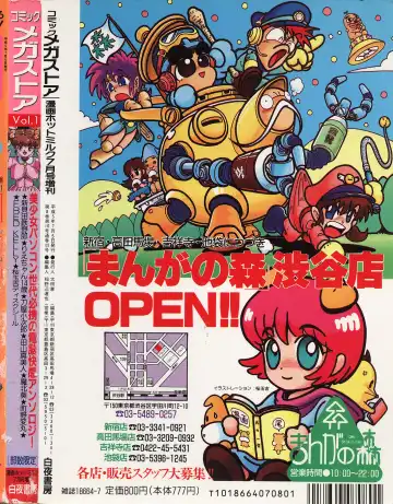 COMIC Megastore 1993-07 Fhentai - Page 189