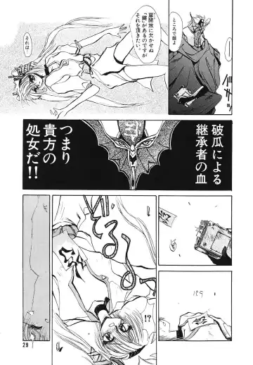 COMIC Megastore 1993-07 Fhentai - Page 28