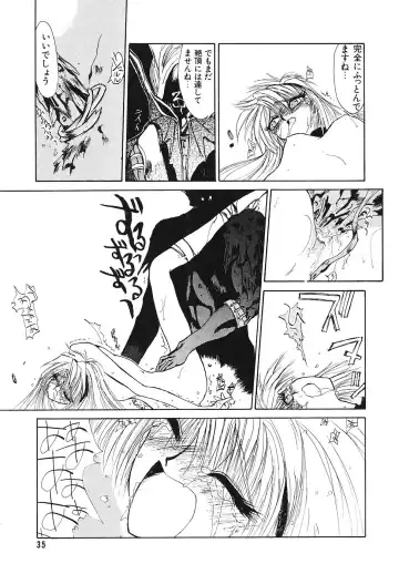 COMIC Megastore 1993-07 Fhentai - Page 34