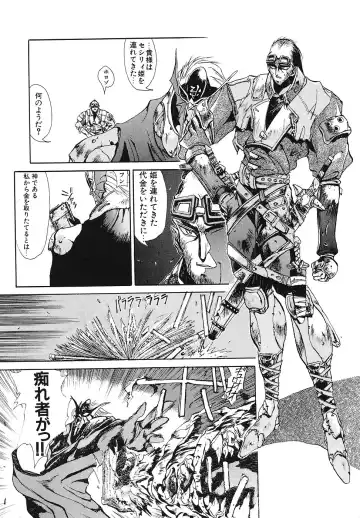 COMIC Megastore 1993-07 Fhentai - Page 36