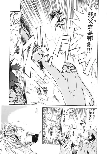 COMIC Megastore 1993-07 Fhentai - Page 37