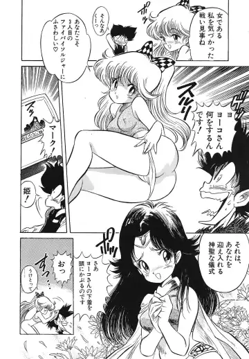 COMIC Megastore 1993-07 Fhentai - Page 43