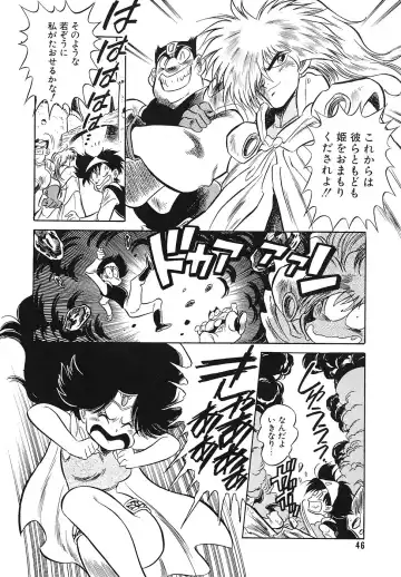 COMIC Megastore 1993-07 Fhentai - Page 45