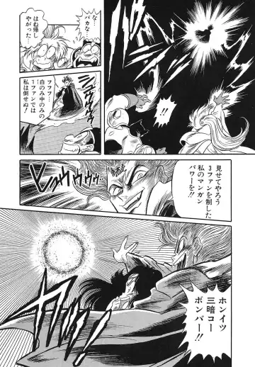 COMIC Megastore 1993-07 Fhentai - Page 47