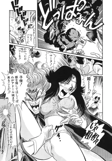 COMIC Megastore 1993-07 Fhentai - Page 48