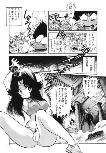 COMIC Megastore 1993-07 Fhentai - Page 50