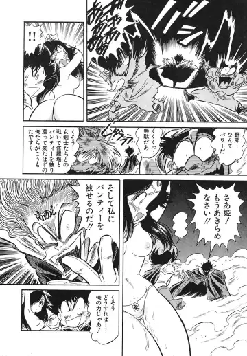 COMIC Megastore 1993-07 Fhentai - Page 57