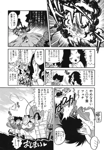 COMIC Megastore 1993-07 Fhentai - Page 61