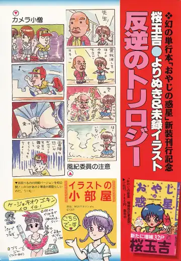 COMIC Megastore 1993-07 Fhentai - Page 7