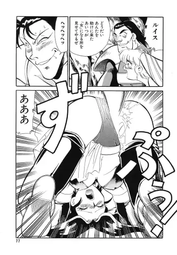 COMIC Megastore 1993-07 Fhentai - Page 76