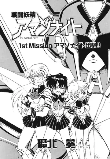 COMIC Megastore 1993-07 Fhentai - Page 82