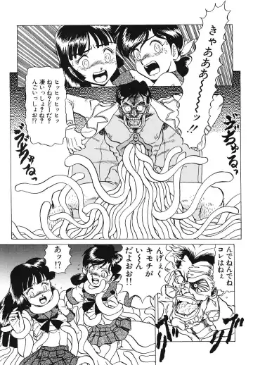 COMIC Megastore 1993-07 Fhentai - Page 84