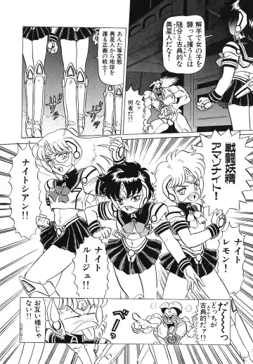 COMIC Megastore 1993-07 Fhentai - Page 87