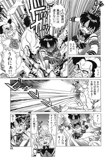 COMIC Megastore 1993-07 Fhentai - Page 88