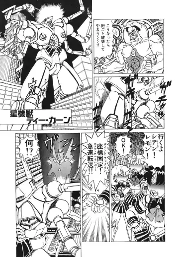 COMIC Megastore 1993-07 Fhentai - Page 92