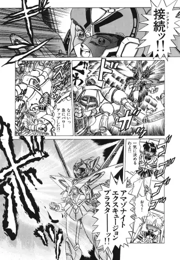 COMIC Megastore 1993-07 Fhentai - Page 96