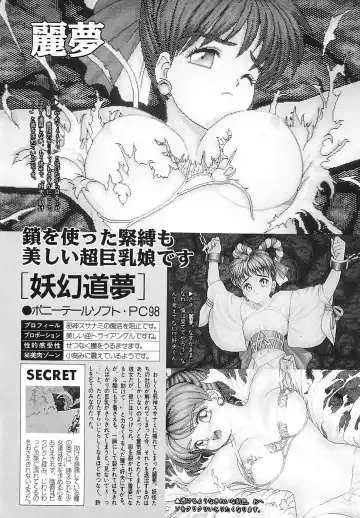 COMIC Megastore 1993-07 Fhentai - Page 99