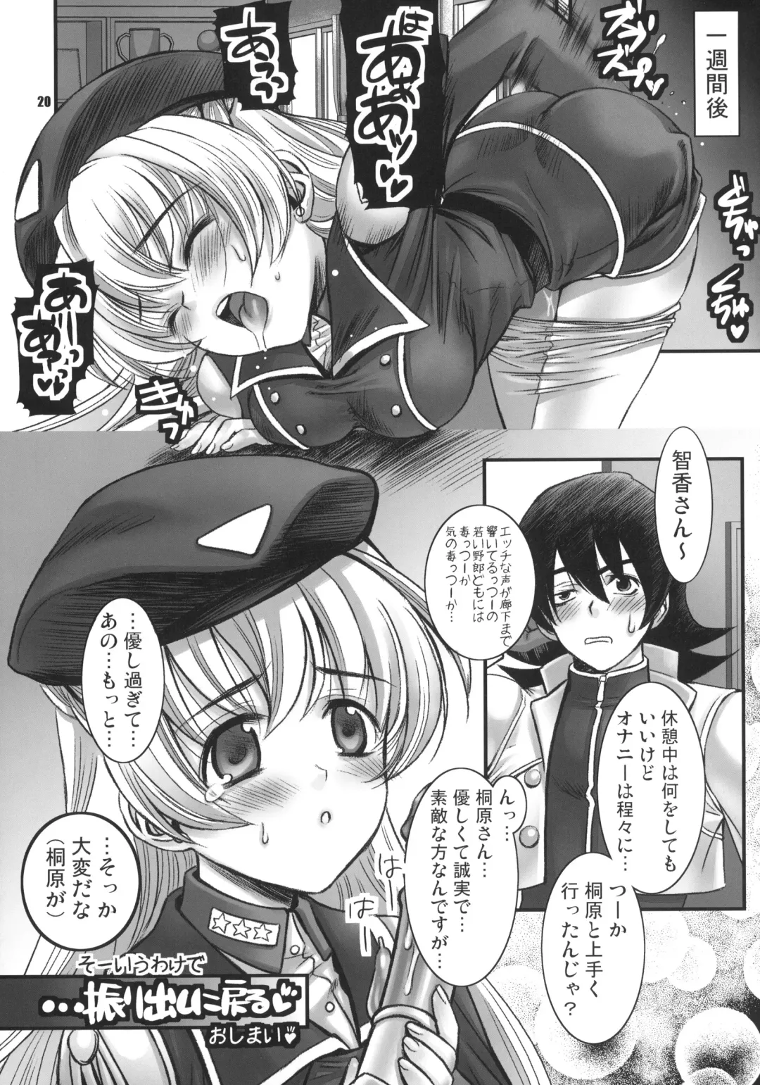 [Ukita Tougo] UK-WORKS 01 Fhentai - Page 19