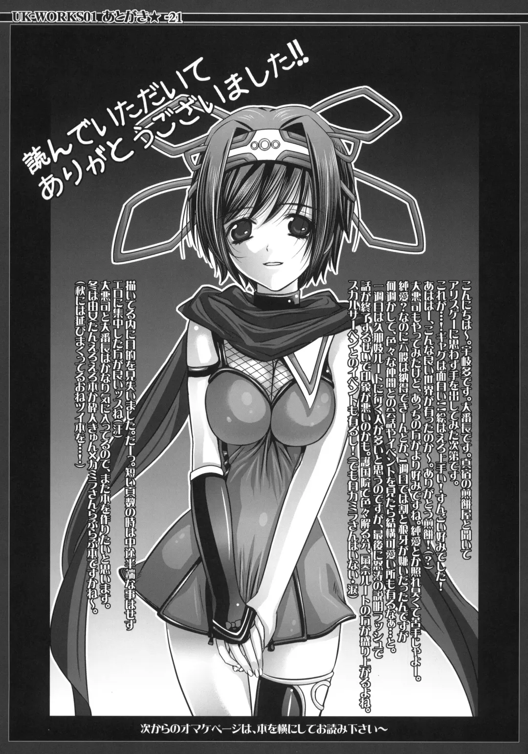 [Ukita Tougo] UK-WORKS 01 Fhentai - Page 20