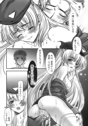 [Ukita Tougo] UK-WORKS 01 Fhentai - Page 11