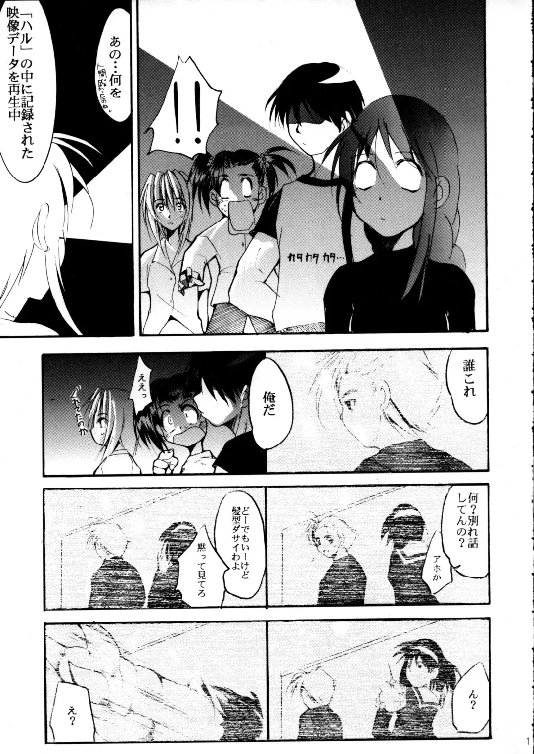 [Kimimaru] Pink Vacation Fhentai - Page 10