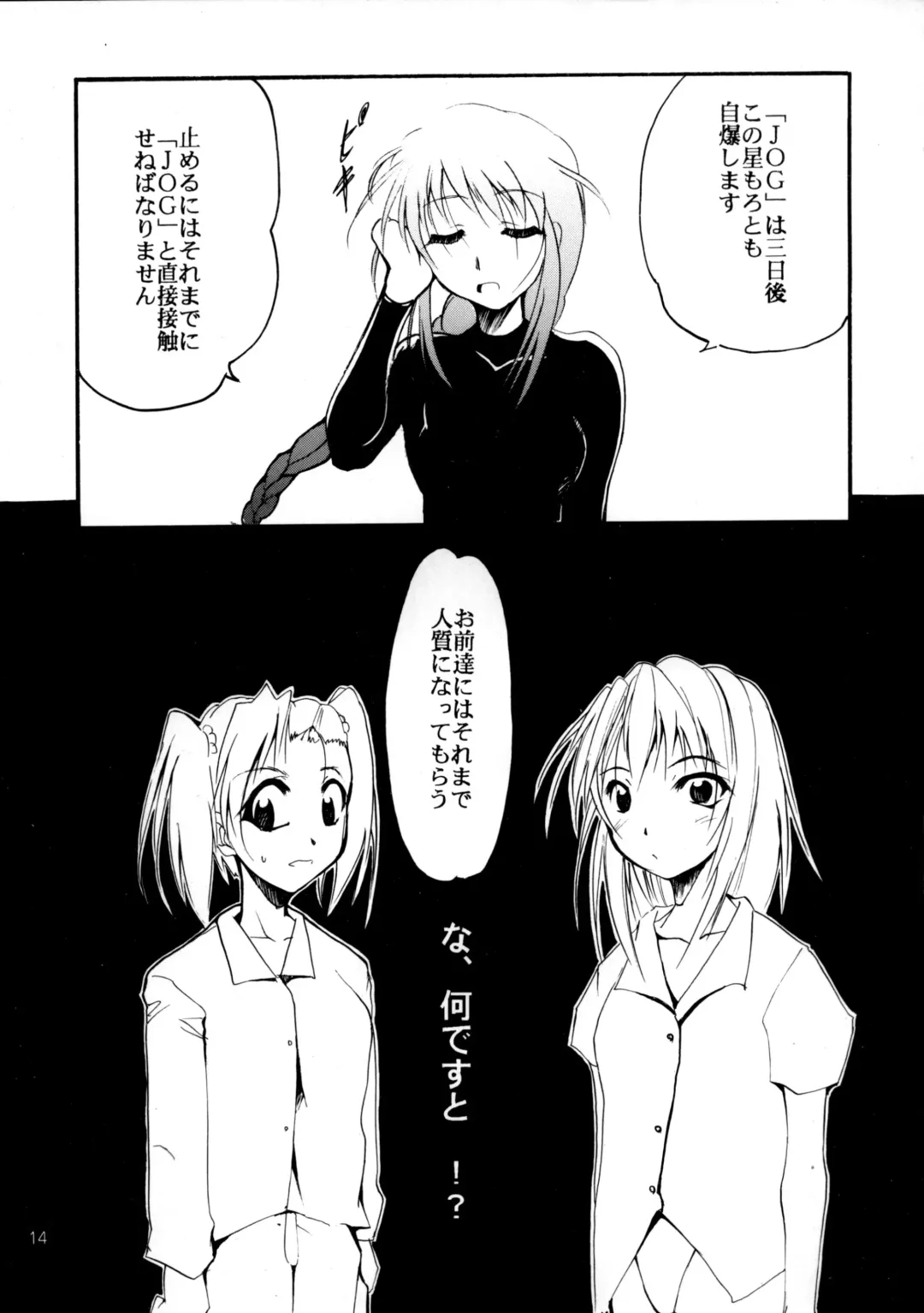 [Kimimaru] Pink Vacation Fhentai - Page 13