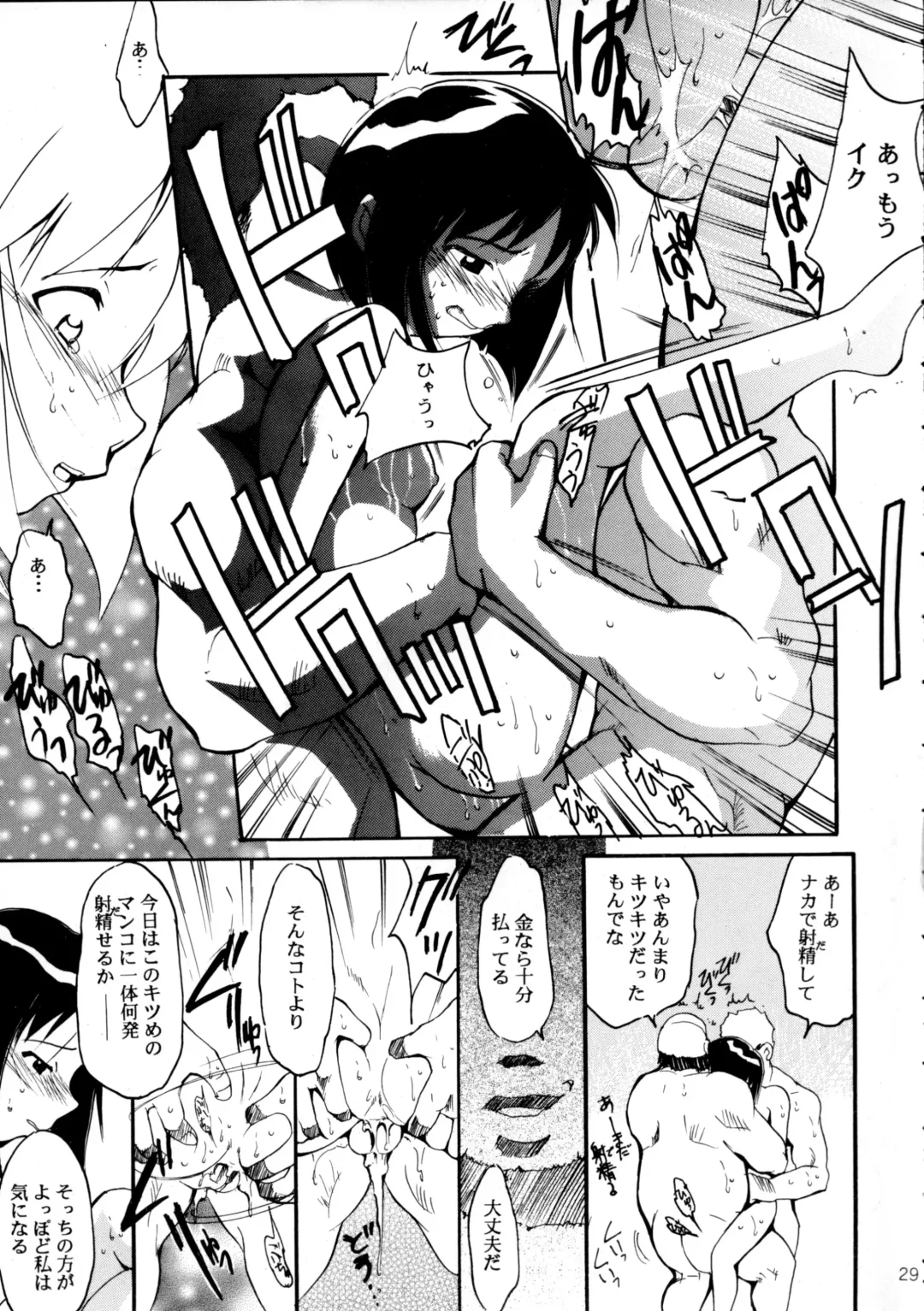 [Kimimaru] Pink Vacation Fhentai - Page 28