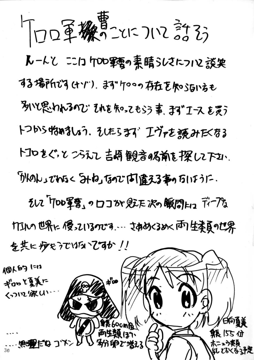 [Kimimaru] Pink Vacation Fhentai - Page 35