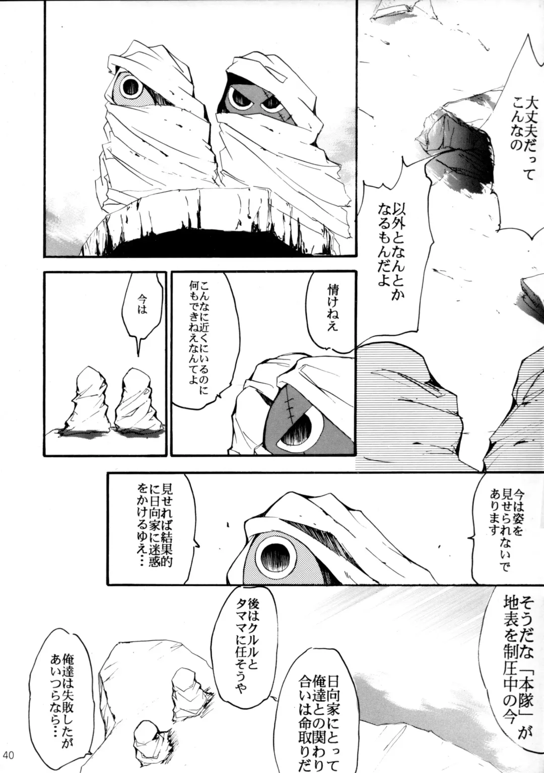 [Kimimaru] Pink Vacation Fhentai - Page 39