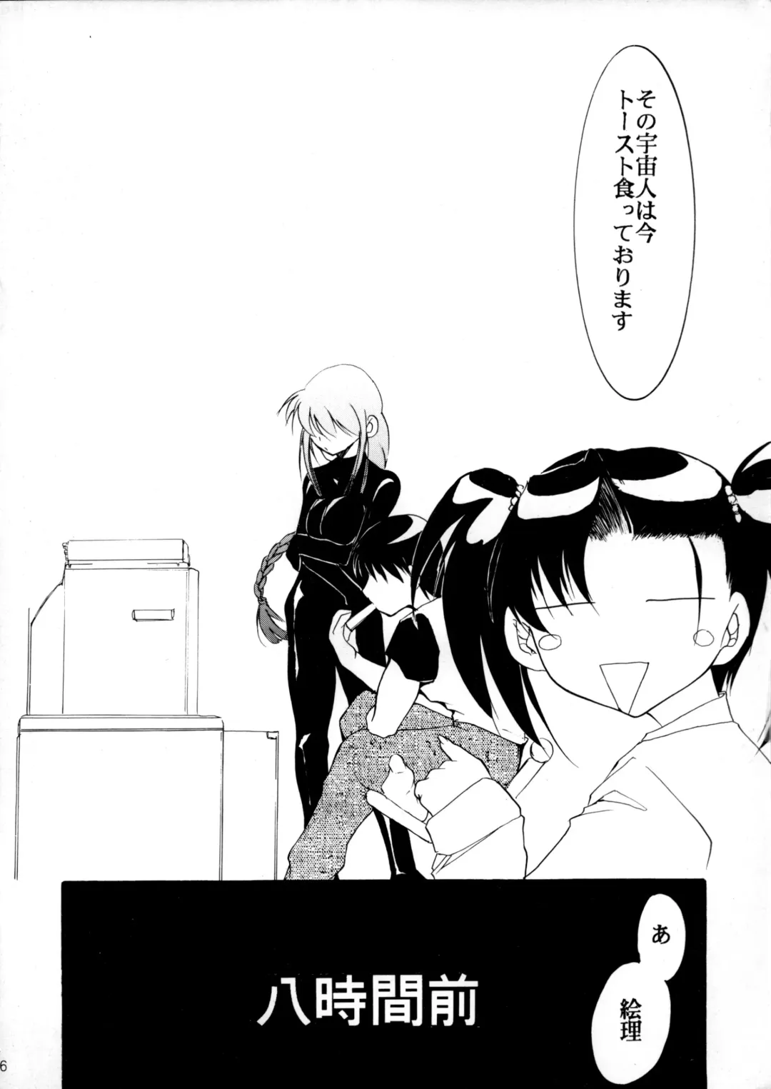 [Kimimaru] Pink Vacation Fhentai - Page 5