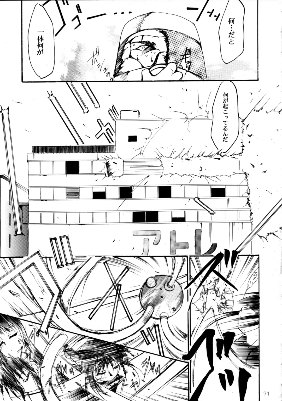 [Kimimaru] Pink Vacation Fhentai - Page 70