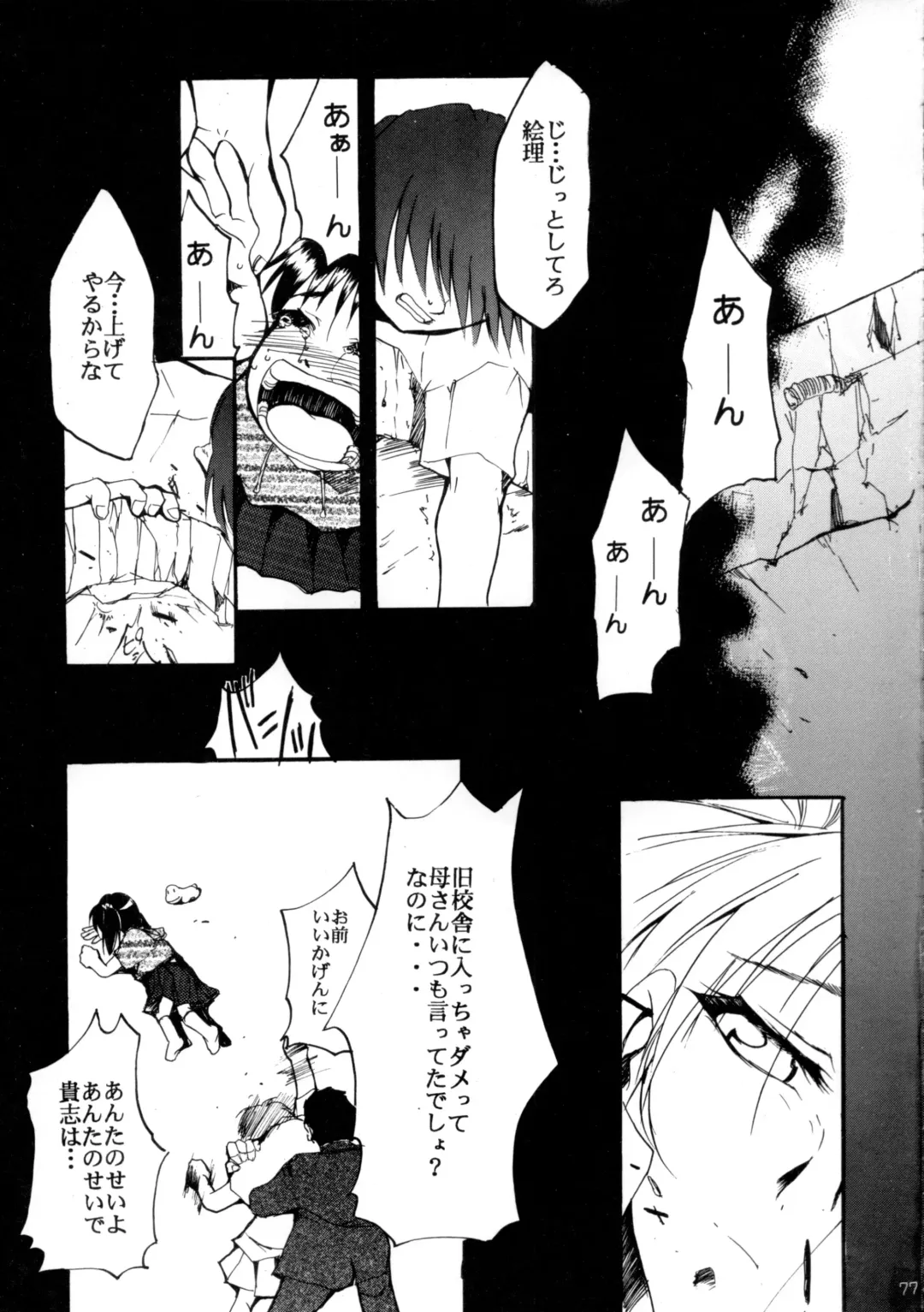 [Kimimaru] Pink Vacation Fhentai - Page 76