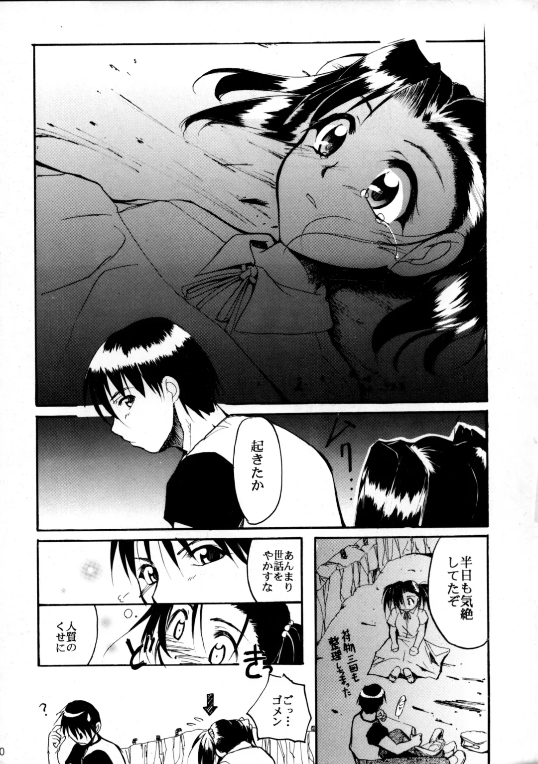 [Kimimaru] Pink Vacation Fhentai - Page 79