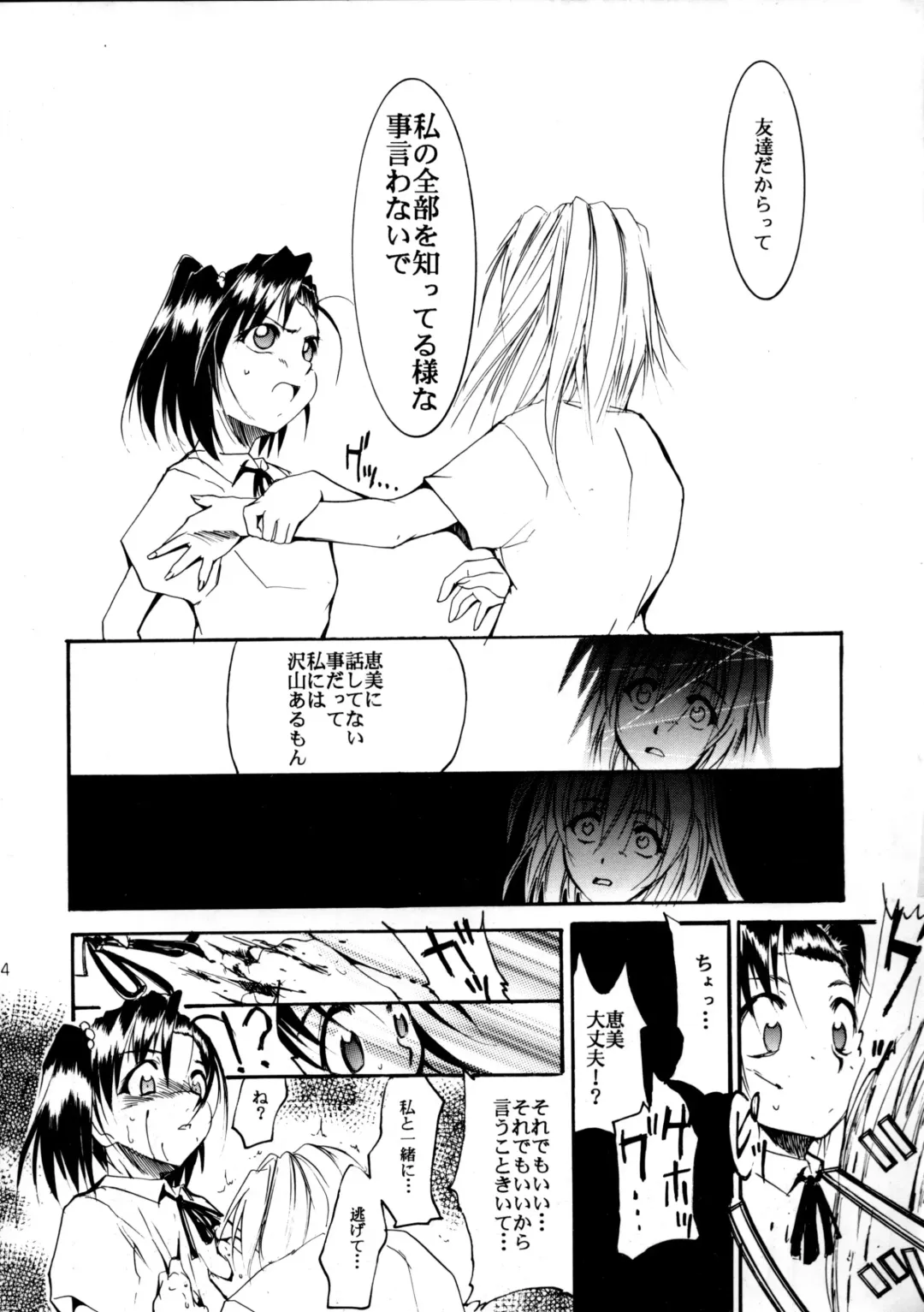 [Kimimaru] Pink Vacation Fhentai - Page 83