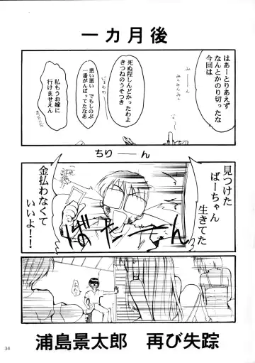 [Kimimaru] Pink Vacation Fhentai - Page 33