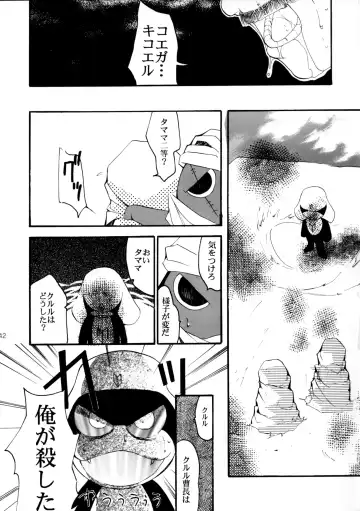 [Kimimaru] Pink Vacation Fhentai - Page 41