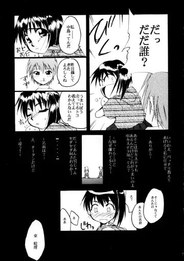 [Kimimaru] Pink Vacation Fhentai - Page 78