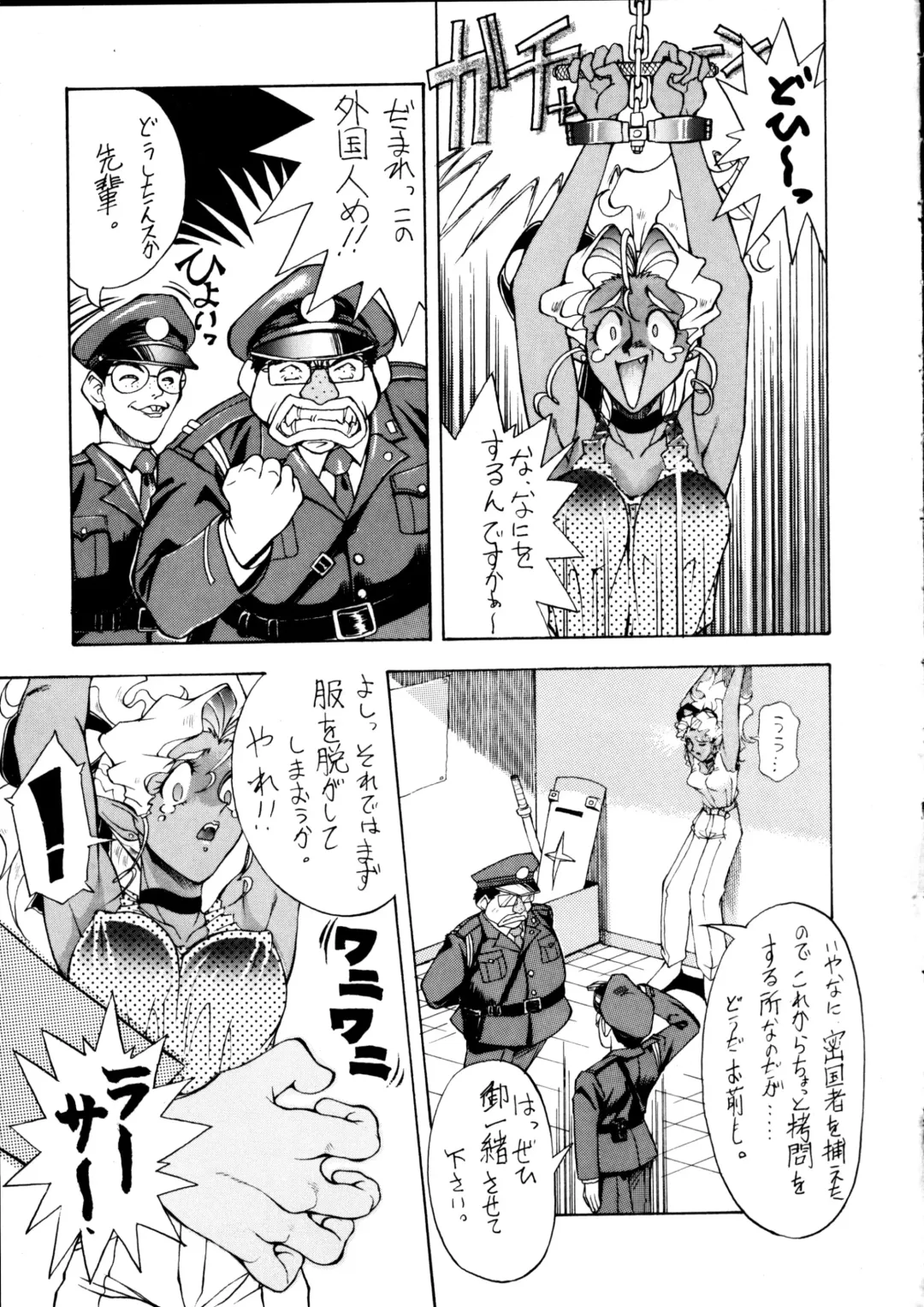 [Dowman Sayman - Pierre Norano] Enema no Tenchi 2 Fhentai - Page 20