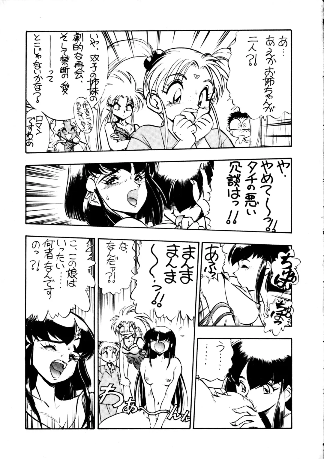 [Dowman Sayman - Pierre Norano] Enema no Tenchi 2 Fhentai - Page 34