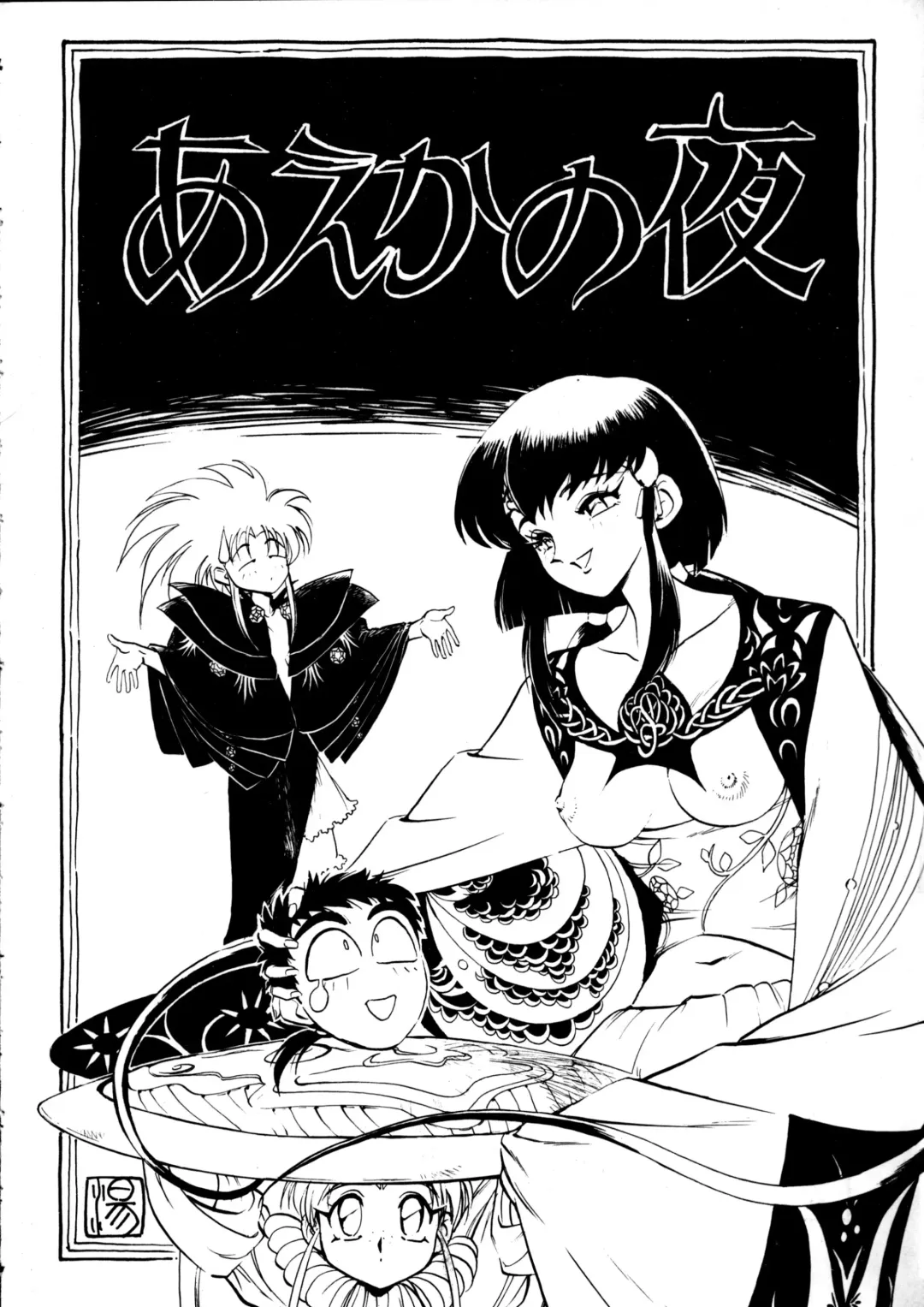 [Dowman Sayman - Pierre Norano] Enema no Tenchi 2 Fhentai - Page 39